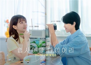 새활용 주제 웹드라마 '럽사이클 다이어리' 내일부터 방영