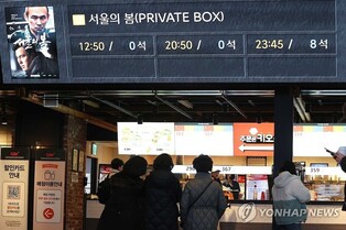 '12.12: The Day' surpasses 4 mln ticket sales on 12th day of release