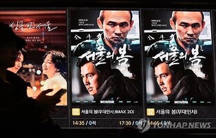 [박스오피스] '서울의 봄' 주말 170만명 관람…첫 주보다 많아