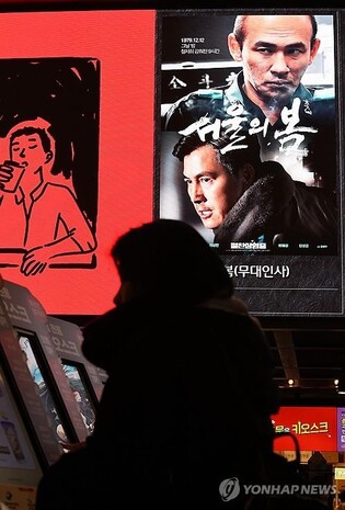 '12.12: The Day' reaches break-even point over weekend