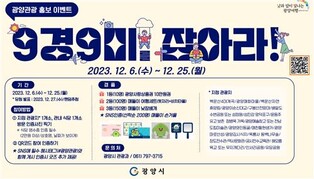 광양 관광지·식당 방문하고 상품 받으세요