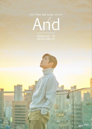 박재정, 내년 1월 입대 전 마지막 콘서트