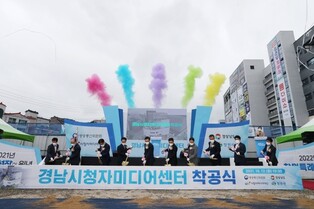 창원 중동에 미디어 체험시설 '경남시청자미디어센터' 개관