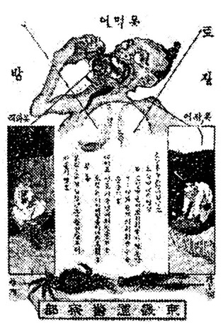 "게를 잡아먹지 말라"…신간 '포스터로 본 일제강점기 전체사'