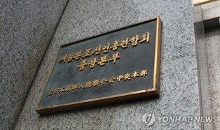 정부, 조총련계 학교 '무단접촉' 영화인 조사…권해효씨 단체도(종합)