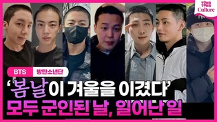 7명 모두 군인된 날, BTS가 만든 또하나의 최초ㅣ #방탄소년단 #지민입대 #정국입대 #뷔입대 #알엠입대