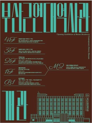 대청로 비밀의 문 열린다…옛 한은 부산본부 금고가 미술관으로