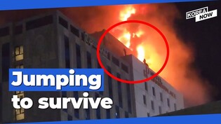 Massive fire force hotel guests to jump to an adjacent building to escape inferno