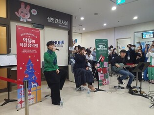 서울대어린이병원에 깜짝 등장한 '악뮤'…소아 환자에 노래 선물