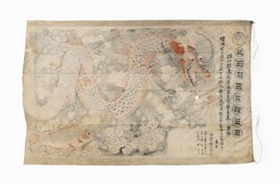 민속문화 속 용의 의미는…국립민속박물관 '용, 날아오르다'展