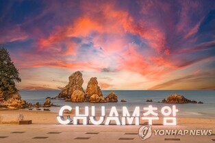 "위험한 해맞이 장소 통제" 동해시, 안전 관리대책 수립