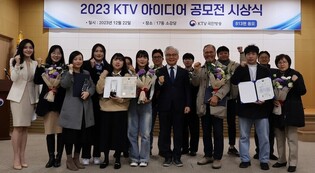 [게시판] KTV 아이디어 공모전 대상에 '심야 정책 약국'