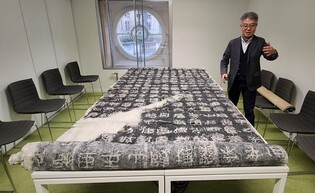 106년 만에 파리 도서관서 빛 본 광개토대왕비 탁본