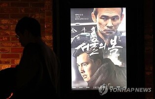 [특파원 시선] 워싱턴에서 '서울의 봄'을 관람했다