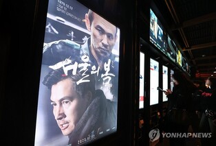 '12.12: The Day' surpasses 10 mln admissions