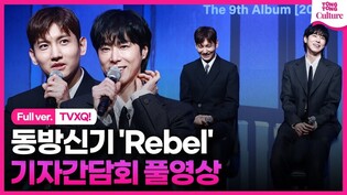 [Full ver.] Media Showcase of TVXQ!'s 9th Single Album '20&2'