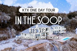 [여행소식] 코레일관광개발, BTS '인더숲' 여행상품 출시