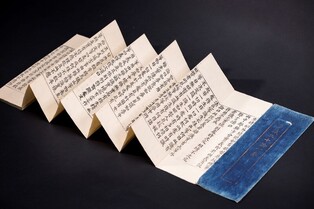 국립중앙도서관, '유식이십론'·'조사첩' 등 고문헌 653점 구입