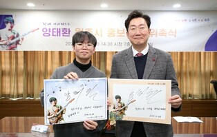 천재 기타리스트 양태환군, 원주시 홍보대사 위촉