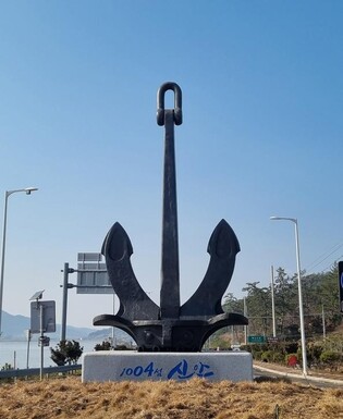 '희망찬 2024년 출발' 신안군, 닻 조형물 설치