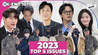 [2023 K-ENT] TOP 5 ISSUES