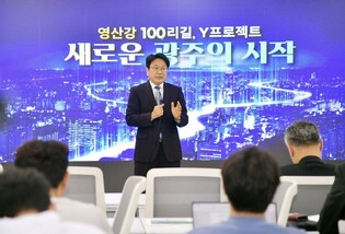 조망대·물놀이장…영산강 '꿀잼' 프로젝트 구체화