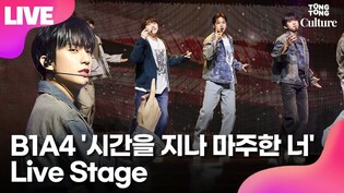 [LIVE] Performance video of B1A4's 'You After Time' during Media Showcase of 'CONNECT'