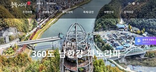 충북도 '날씨 관광정보' 제공…청주기상지청과 협약