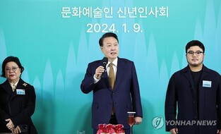 Yoon vows not to interfere with arts and culture fields