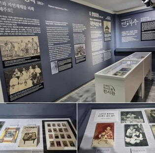 광주 월곡고려인문화관, 최재형 유물·민속자료 보강 특별전