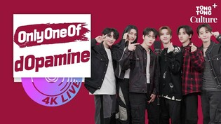 [4K LIVE] 온리원오브(OnlyOneOf) - dOpamineㅣ????도파민 폭발하는 고자극 라이브 영상????에 압도적 감사????