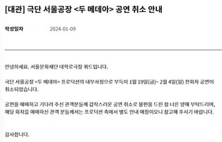 배우 둘러싼 성폭력 논란에 연극 취소…"극단 비난 멈춰달라"