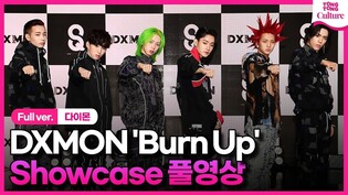 [Full ver.] DXMON 'Burn Up' Media Showcase