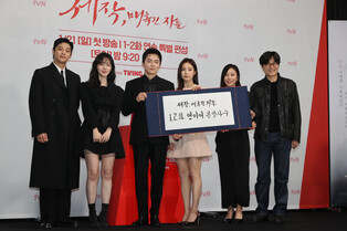 Photos from press conference of TVN's upcoming drama series 'Captivating the king'