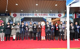 울산 중앙시장에 활어회 타운 개장…"먹거리 명소 기대"