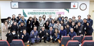 "정원관광 활성화" 국제정원관광네트워크, 해외기관과 교류 확대