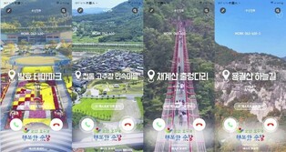 전화 걸면 관광지 영상 소개…순창군 '보이는 컬러링' 호응