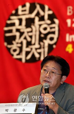 부산국제영화제 임추위, 신임 이사장에 박광수 감독 단독 추대