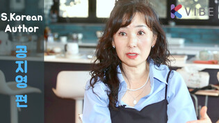 [K-people] S.Korean author Gong Ji-young and stories behind her political stance