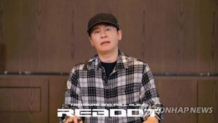 YG 양현석 총괄 프로듀서, 200억원 규모 자사주 매입