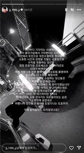 김재중, '사생택시' 영상찍어 저격…"20년간 반복, 큰 처벌 받길"