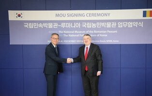[게시판] 국립민속박물관, 루마니아 농민박물관과 문화유산 연구 협력