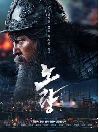 [게시판] IPTV 3사, 공동 전략 수급 '노량' VOD 최초 공개