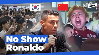 Ronaldo's No Show triggers different response in S. Korea, China
