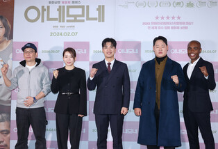 Photos from press conference of 'Anemone'