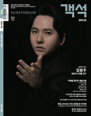 [가요소식] 임형주, 국내 팝페라 가수 첫 '월간 객석' 단독 표지