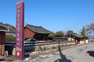 '조광조 유배지 관광 개발' 전남 화순군 역점 사업 '제동'