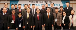 강원랜드, 복합리조트 경쟁력 강화 본격 드라이브