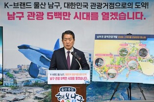 울산 장생포 고래문화특구, 2027년까지 체류형 관광명소로 조성