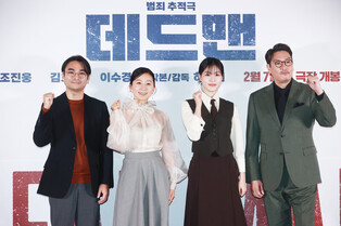 Photos from press conference of upcoming movie 'Dead Man'